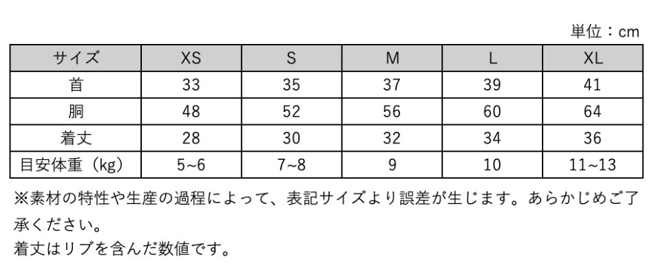 パグスウェット